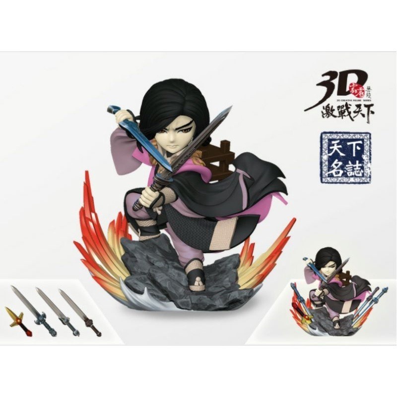 霹靂無雙3D激戰天下【劍君十二恨+無玹劍、武馳劍+配劍包】，配劍包(十二無敵、寇心劍、巽風劍、 地凌劍)-細節圖2