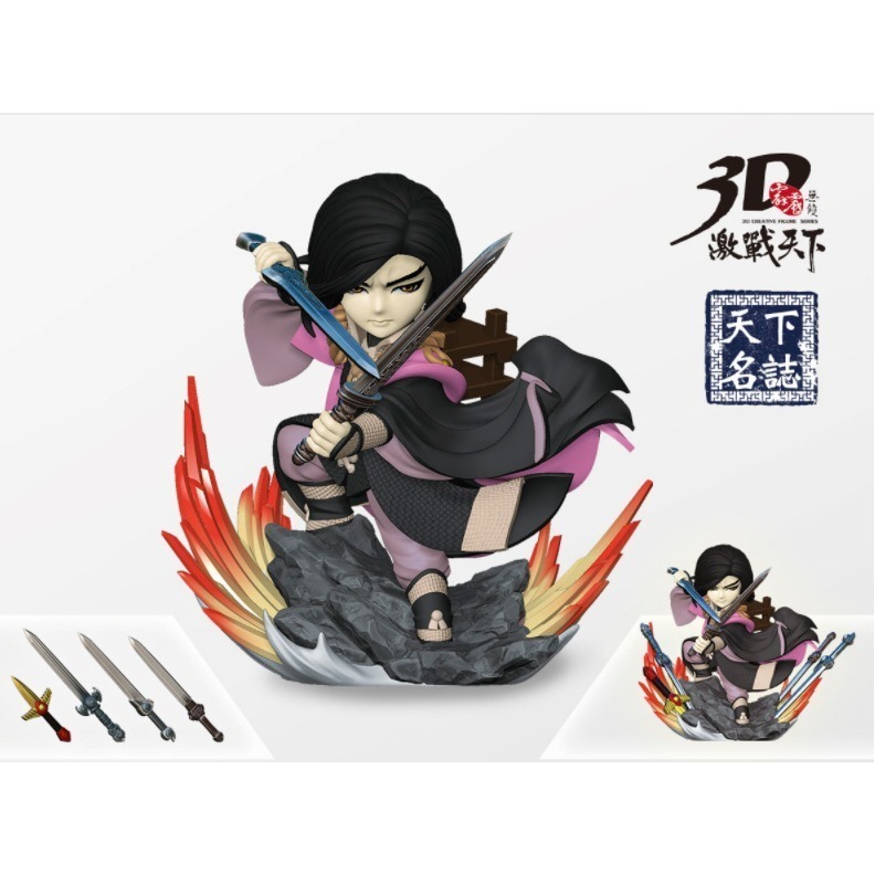 霹靂無雙3D激戰天下【劍君十二恨+無玹劍、武馳劍+配劍包】，配劍包(十二無敵、寇心劍、巽風劍、 地凌劍)-細節圖6