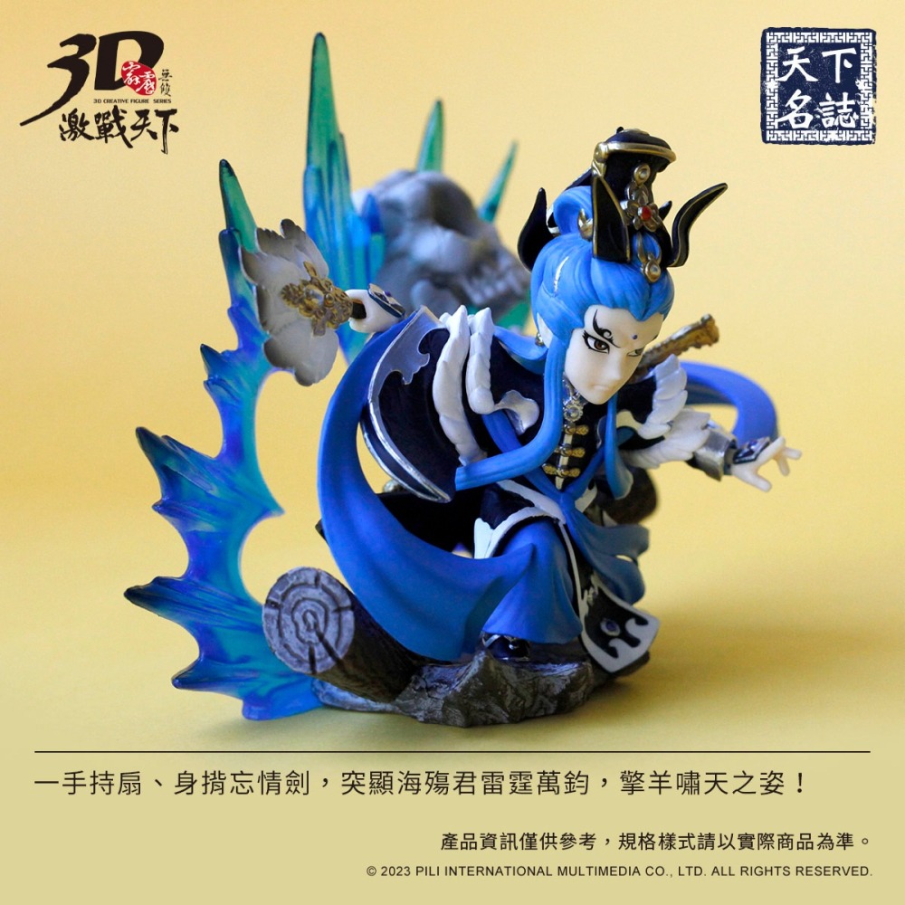 霹靂無雙 3D激戰天下【天下名誌011】海殤君，蟻天海殤君，滅境西丘三君之首，身揹忘情劍，一頁書摯友、傲笑紅塵結義兄弟-細節圖2