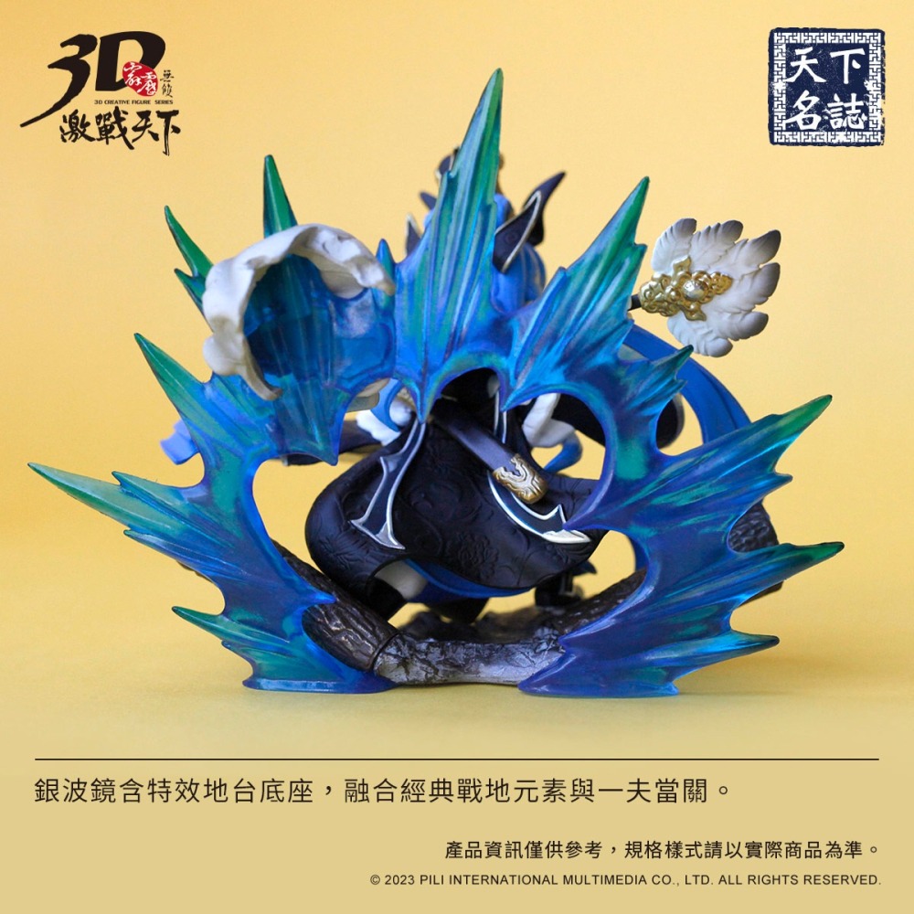 霹靂無雙 3D激戰天下【天下名誌011】海殤君，蟻天海殤君，滅境西丘三君之首，身揹忘情劍，一頁書摯友、傲笑紅塵結義兄弟-細節圖3