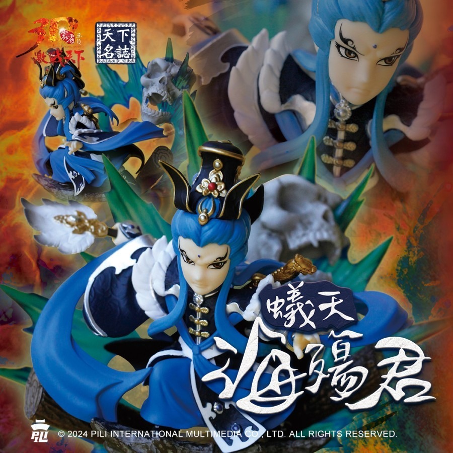 霹靂無雙 3D激戰天下【天下名誌011】海殤君，蟻天海殤君，滅境西丘三君之首，身揹忘情劍，一頁書摯友、傲笑紅塵結義兄弟-細節圖4