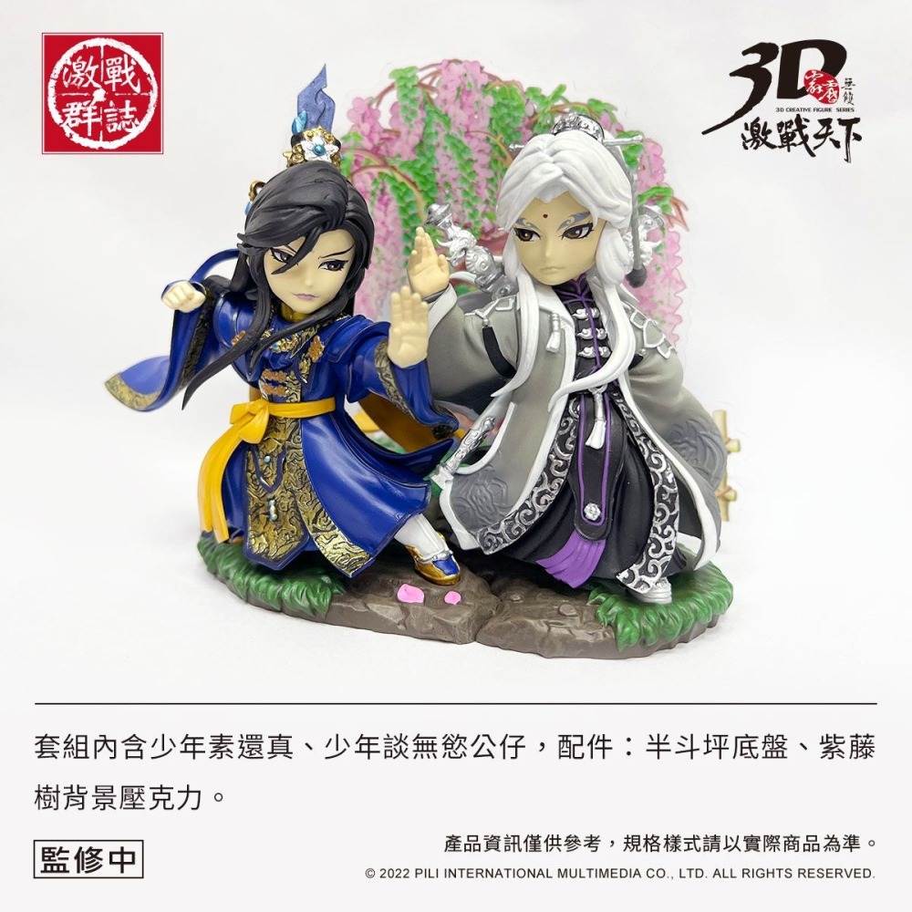 霹靂無雙3D激戰天下-【日月雙輝】電影版少年素還真&黑髮談無慾，日月才子清香白蓮素還真+脫俗仙子談無慾-細節圖2