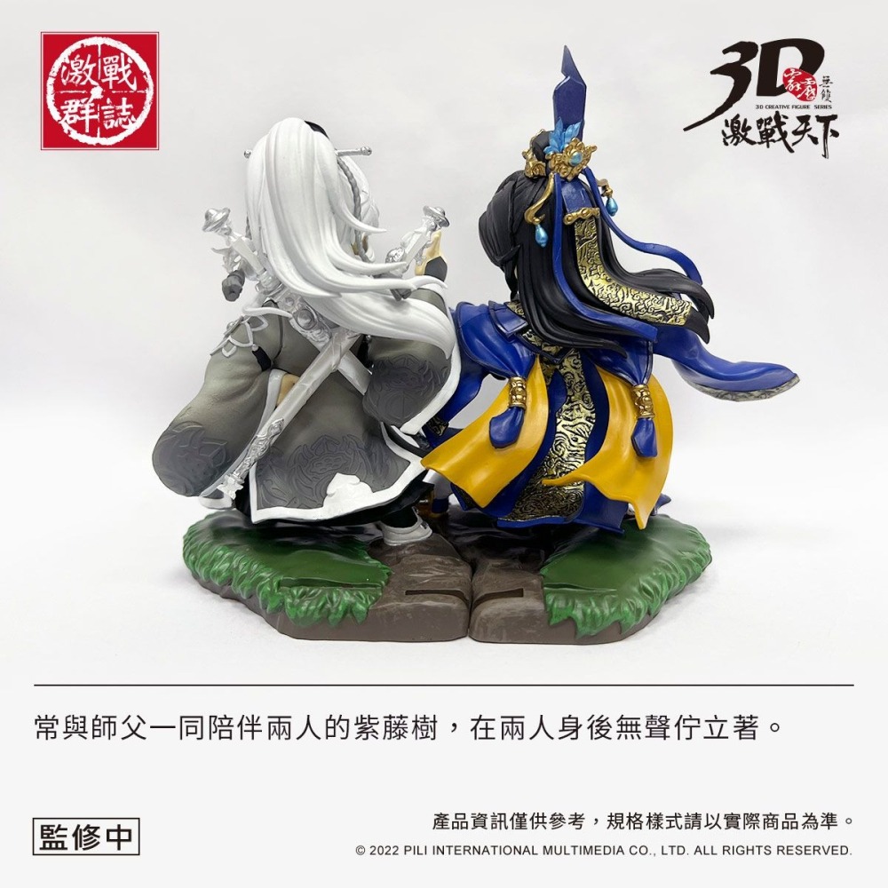 霹靂無雙3D激戰天下-【日月雙輝】電影版少年素還真&黑髮談無慾，日月才子清香白蓮素還真+脫俗仙子談無慾-細節圖3