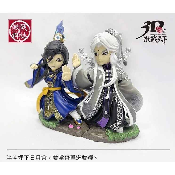 霹靂無雙3D激戰天下-【日月雙輝】電影版少年素還真&黑髮談無慾，日月才子清香白蓮素還真+脫俗仙子談無慾-細節圖6