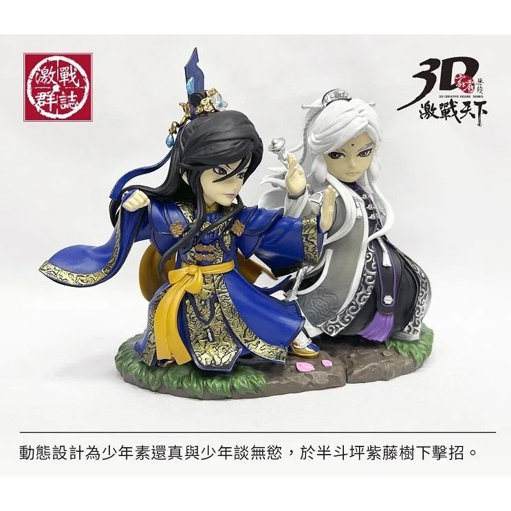 霹靂無雙3D激戰天下-【日月雙輝】電影版少年素還真&黑髮談無慾，日月才子清香白蓮素還真+脫俗仙子談無慾-細節圖7