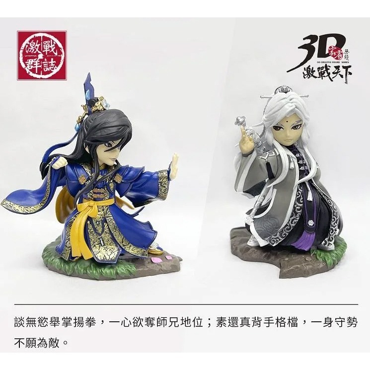 霹靂無雙3D激戰天下-【日月雙輝】電影版少年素還真&黑髮談無慾，日月才子清香白蓮素還真+脫俗仙子談無慾-細節圖8