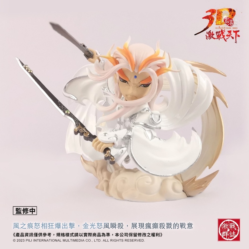 霹靂無雙3D激戰天下-改Plus S14【風之痕怒相版】，魔流劍風之痕怒相版，持有金子陵名作絕代之狂-細節圖2