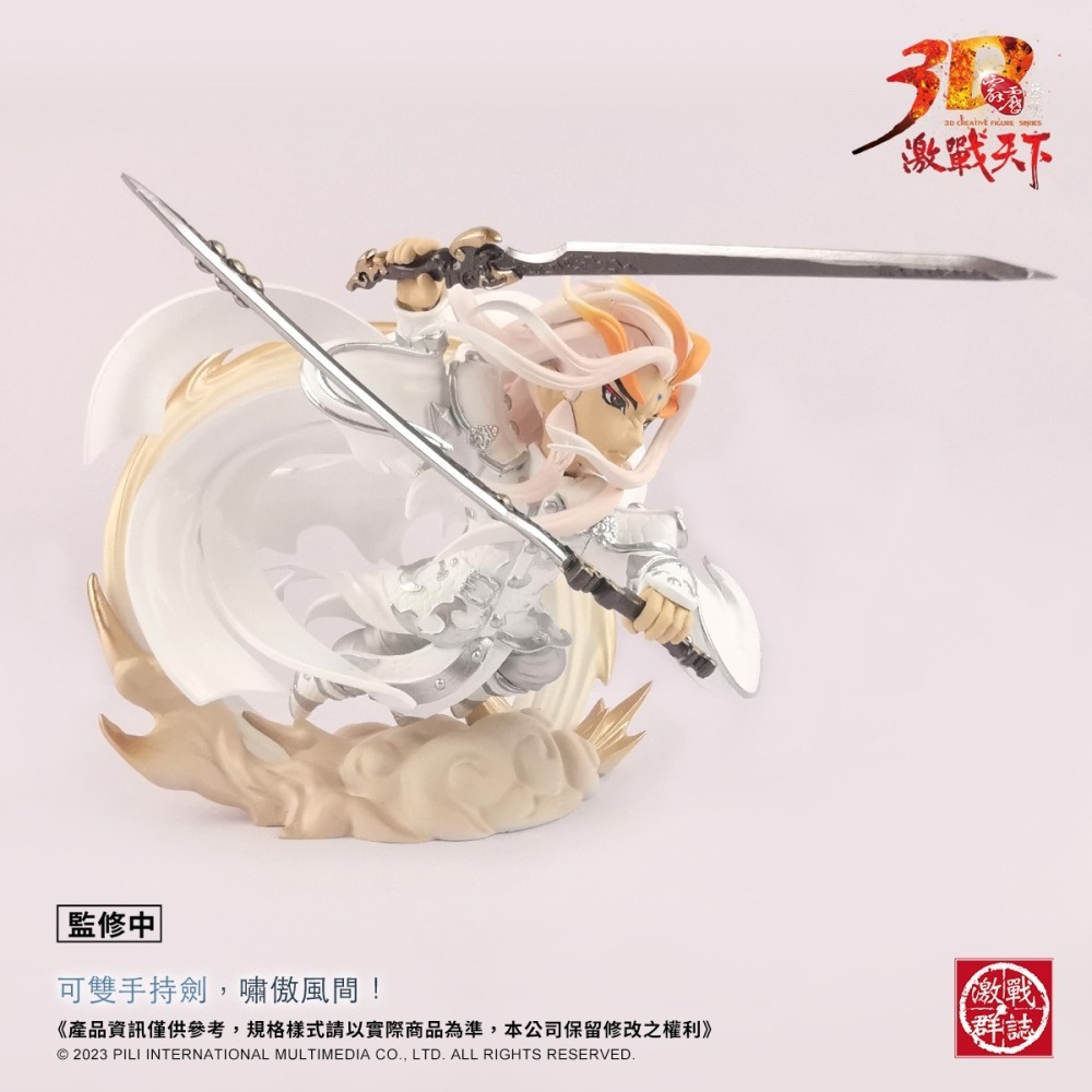 霹靂無雙3D激戰天下-改Plus S14【風之痕怒相版】，魔流劍風之痕怒相版，持有金子陵名作絕代之狂-細節圖3