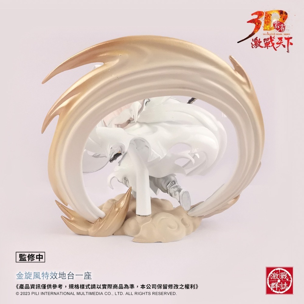 霹靂無雙3D激戰天下-改Plus S14【風之痕怒相版】，魔流劍風之痕怒相版，持有金子陵名作絕代之狂-細節圖4