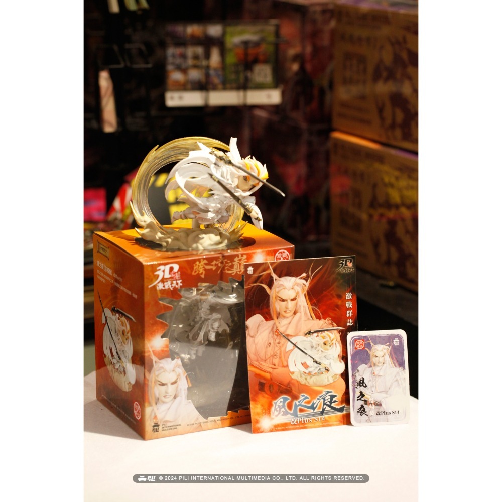 霹靂無雙3D激戰天下-改Plus S14【風之痕怒相版】，魔流劍風之痕怒相版，持有金子陵名作絕代之狂-細節圖7