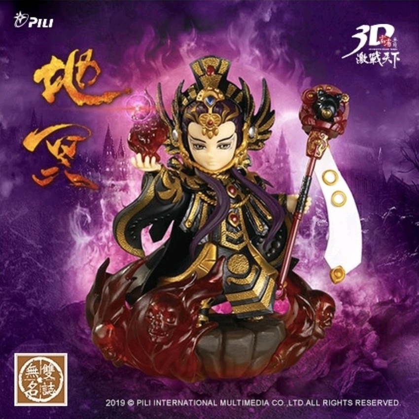 霹靂無雙3D激戰天下【地冥】，天地人玄黃三乘之地冥。-細節圖2