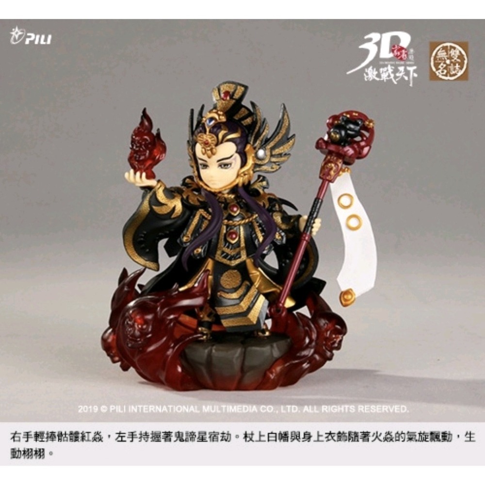 霹靂無雙3D激戰天下【地冥】，天地人玄黃三乘之地冥。-細節圖4