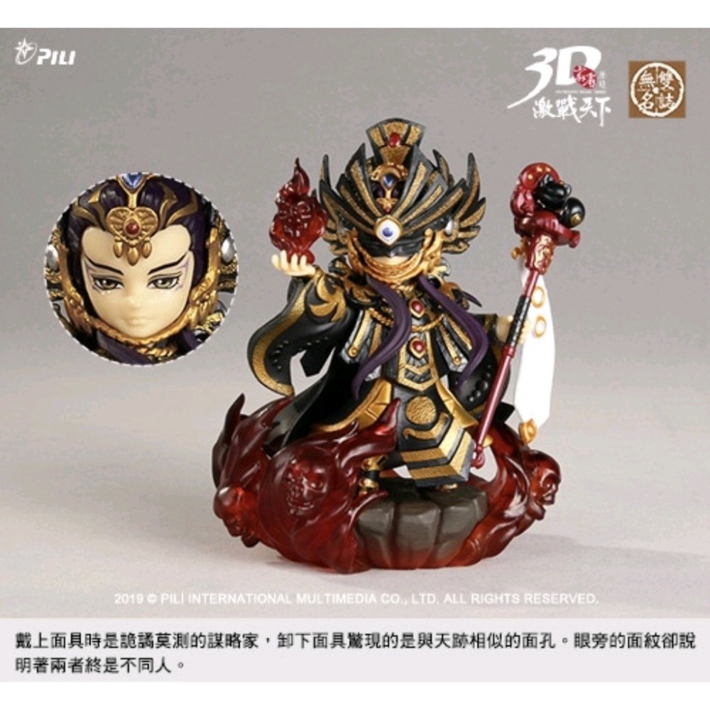 霹靂無雙3D激戰天下【地冥】，天地人玄黃三乘之地冥。-細節圖6