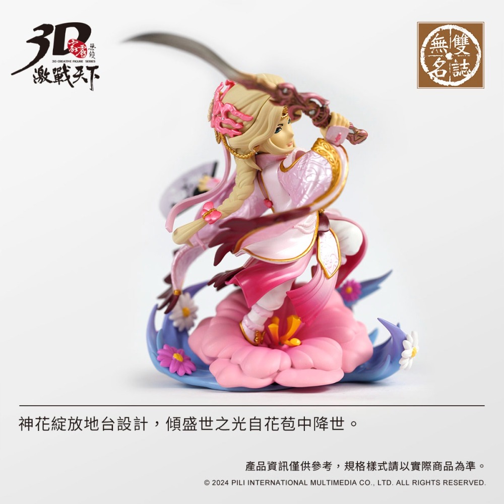 霹靂無雙3D激戰天下49【末世之豔】，花王末世之豔-細節圖6