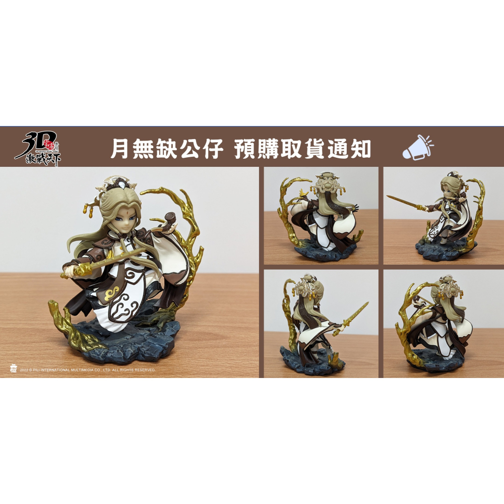 霹靂無雙3D激戰天下玉樞丹桂月無缺，持有覺月天鋒，劍謫仙之兄弟，道真雙秀倦收天、原無鄉之友。-細節圖5