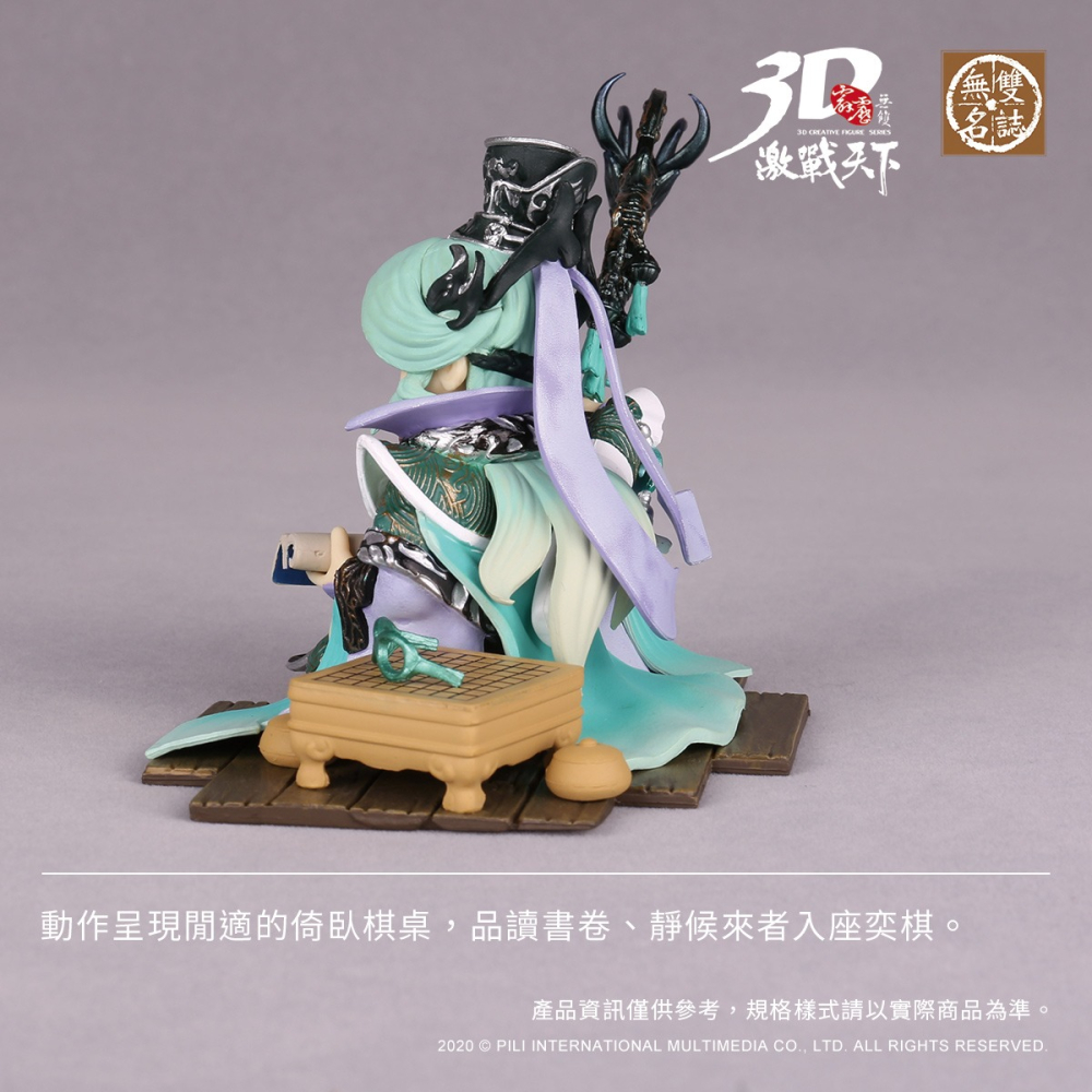 霹靂無雙 3D激戰天下【無雙名誌037】玉龍隱士岳雲深，帝龍胤&極道先生之師，武神獨千秋之友，河圖十智-細節圖2