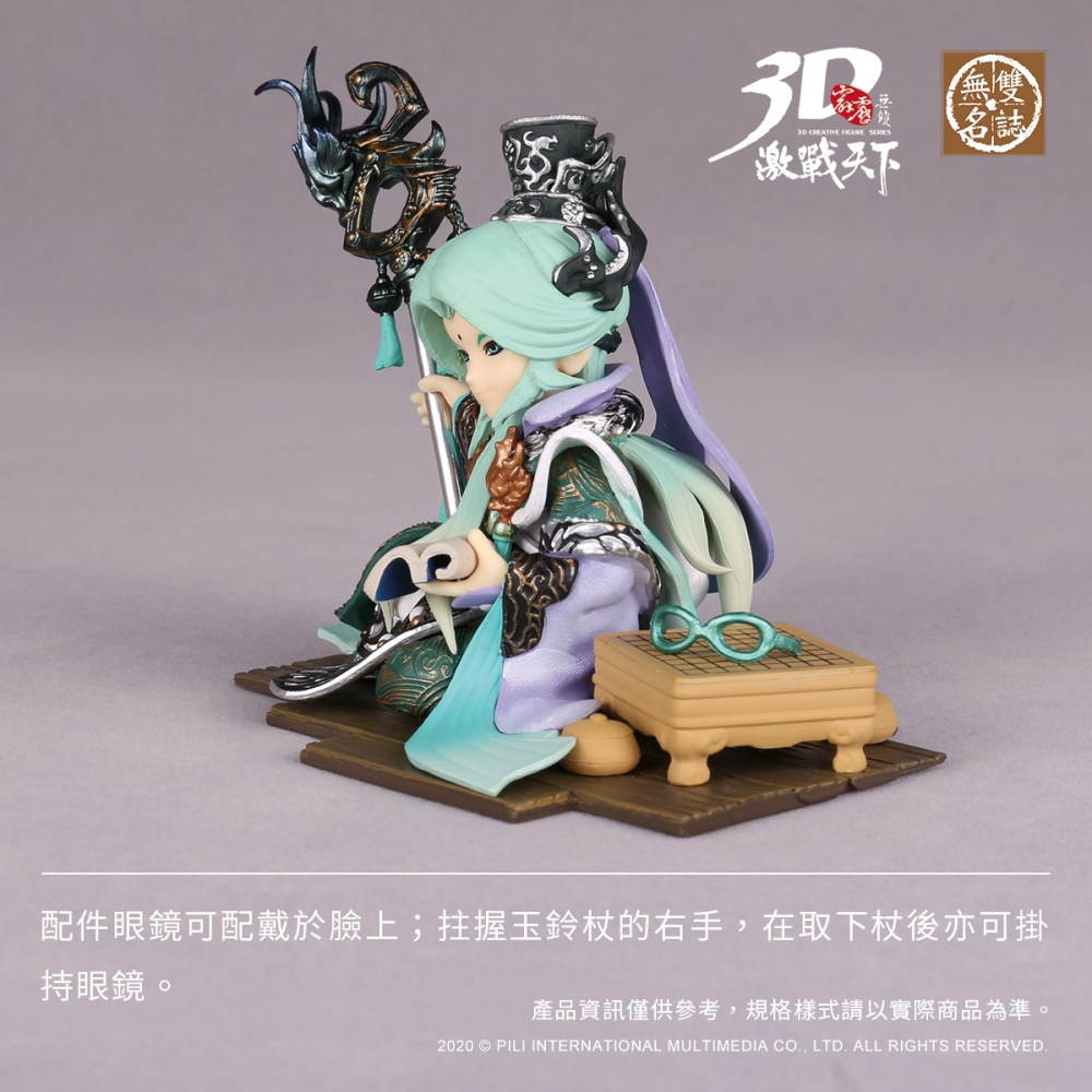 霹靂無雙 3D激戰天下【無雙名誌037】玉龍隱士岳雲深，帝龍胤&極道先生之師，武神獨千秋之友，河圖十智-細節圖4