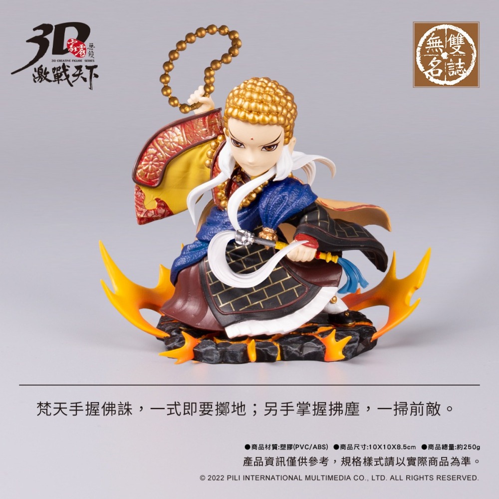 霹靂無雙3D激戰天下【無雙名誌047】一頁書(刀說異數版)，百世經綸一頁書、一頁書琉璃版-細節圖3