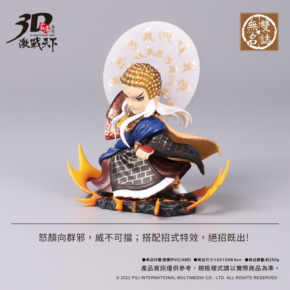 霹靂無雙3D激戰天下【無雙名誌047】一頁書(刀說異數版)，百世經綸一頁書、一頁書琉璃版-細節圖4