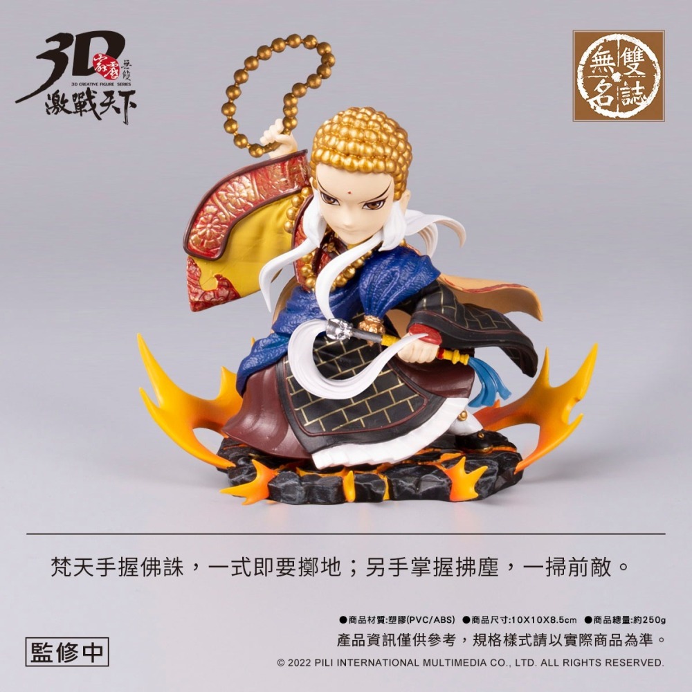霹靂無雙3D激戰天下【無雙名誌047】一頁書(刀說異數版)，百世經綸一頁書、一頁書琉璃版-細節圖6