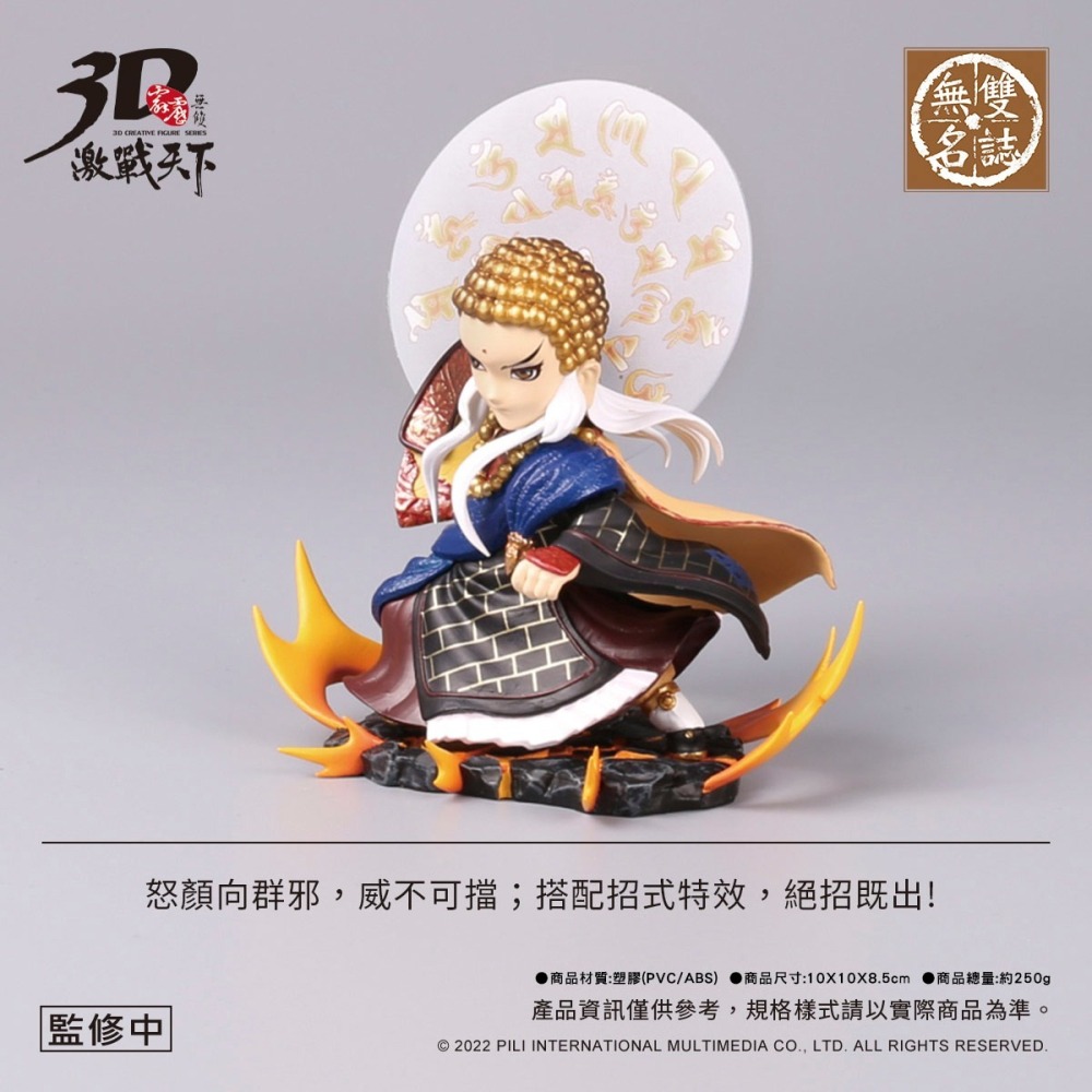 霹靂無雙3D激戰天下【無雙名誌047】一頁書(刀說異數版)，百世經綸一頁書、一頁書琉璃版-細節圖9