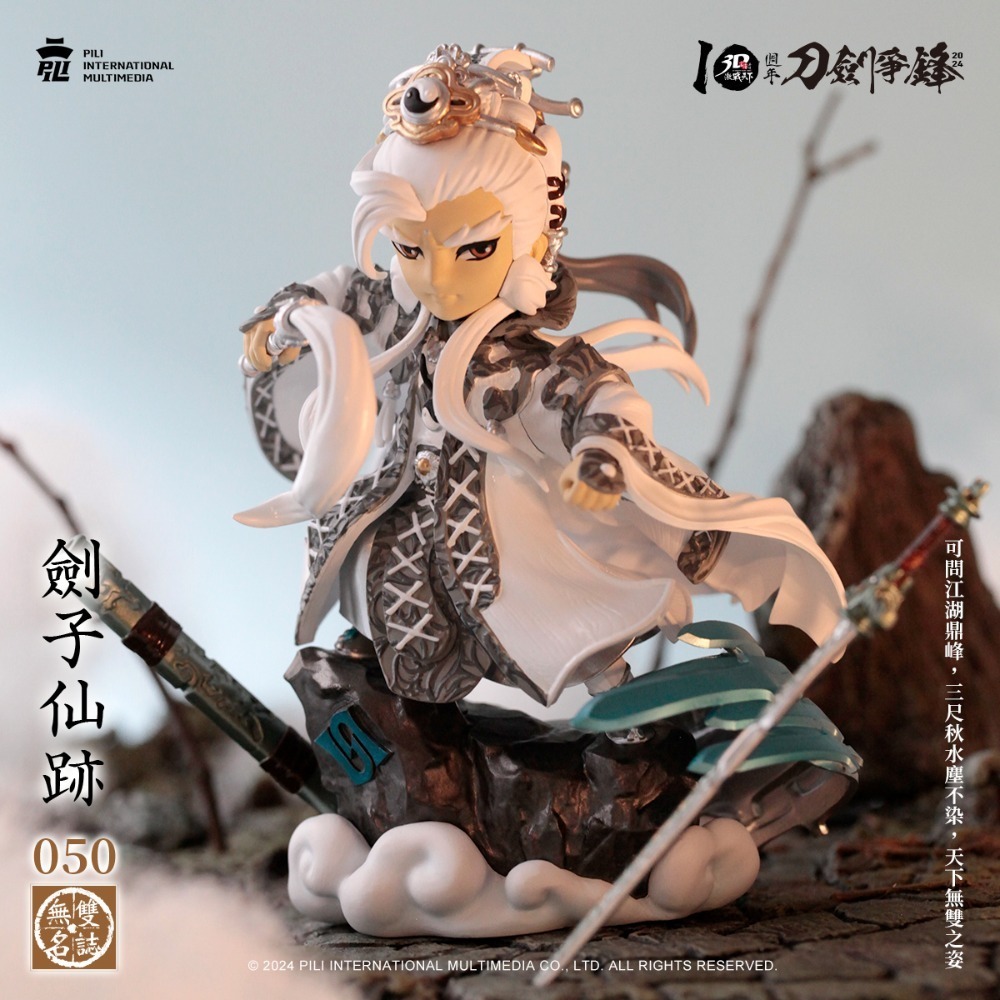 霹靂無雙激戰天下-三教先天.佛劍分說&劍子仙跡&疏樓龍宿，佛牒+古塵劍（古劍尊始）+御皇劍&紫龍影-細節圖4