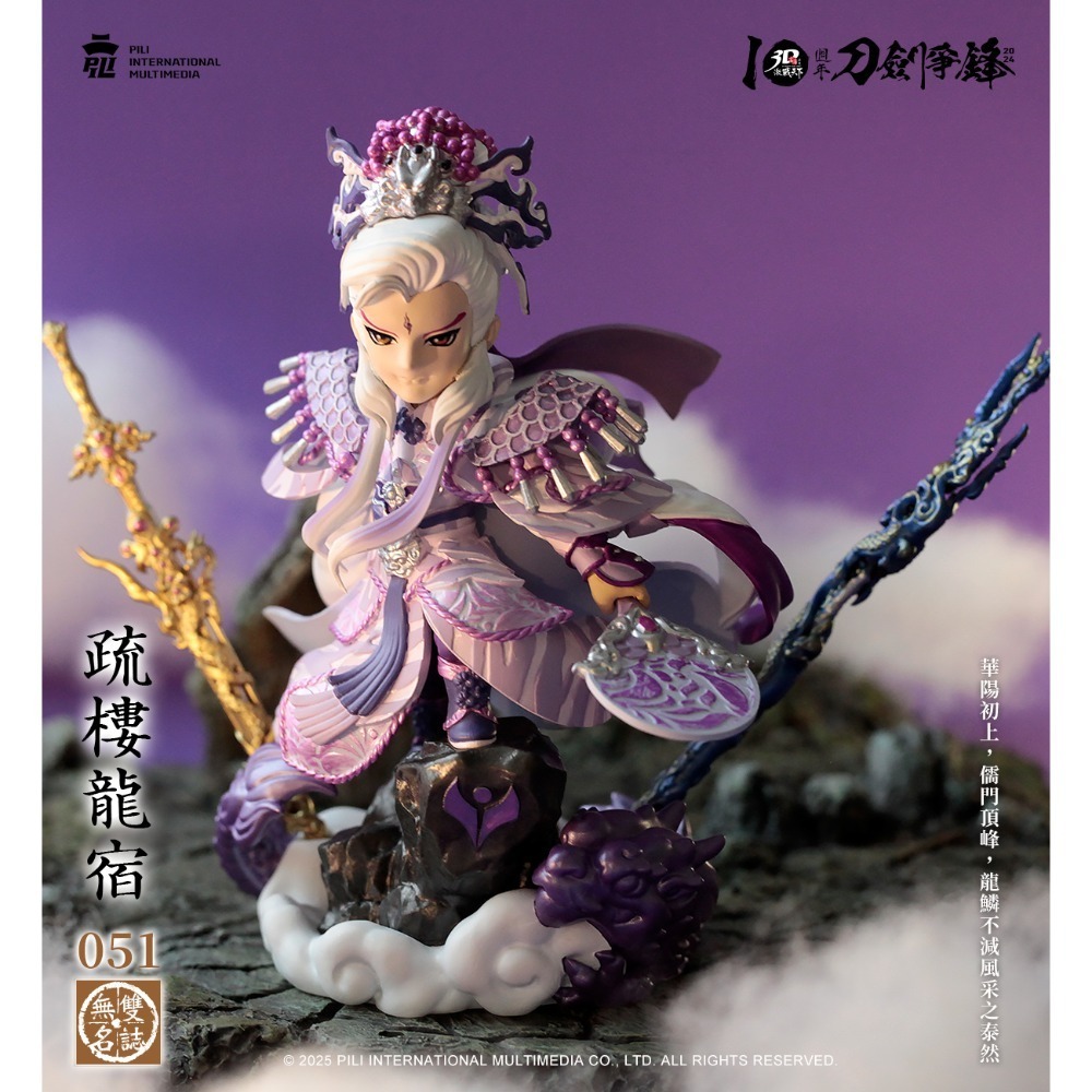 霹靂無雙激戰天下-三教先天.佛劍分說&劍子仙跡&疏樓龍宿，佛牒+古塵劍（古劍尊始）+御皇劍&紫龍影-細節圖6