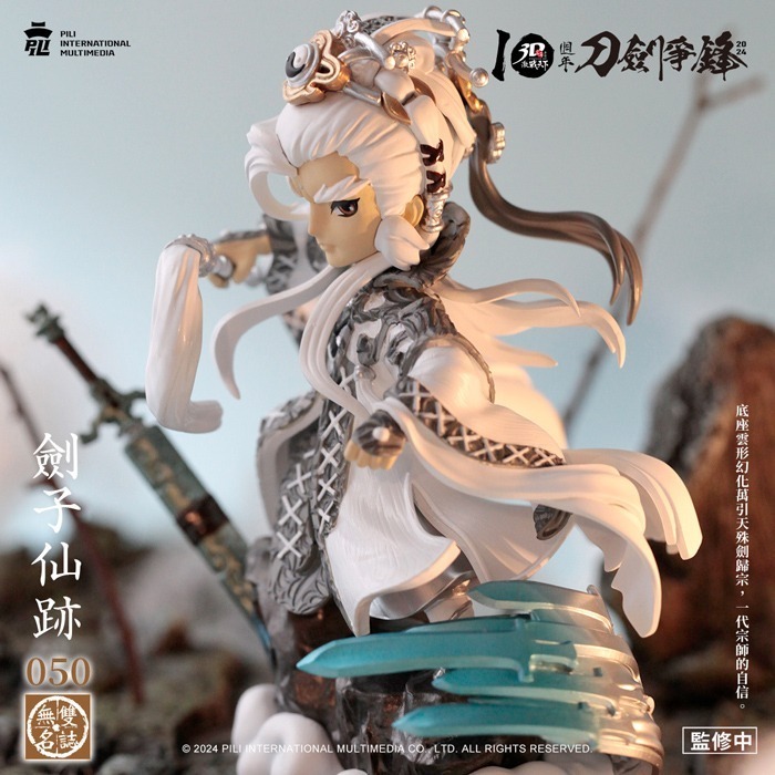 霹靂無雙激戰天下-三教先天.佛劍分說&劍子仙跡&疏樓龍宿，佛牒+古塵劍（古劍尊始）+御皇劍&紫龍影-細節圖8