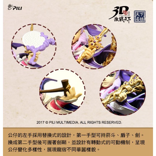 霹靂無雙3D激戰天下【儒門龍首】疏樓龍宿，持有紫龍影&御皇劍，兩款三教頂鋒儒教先天疏樓龍宿-細節圖11
