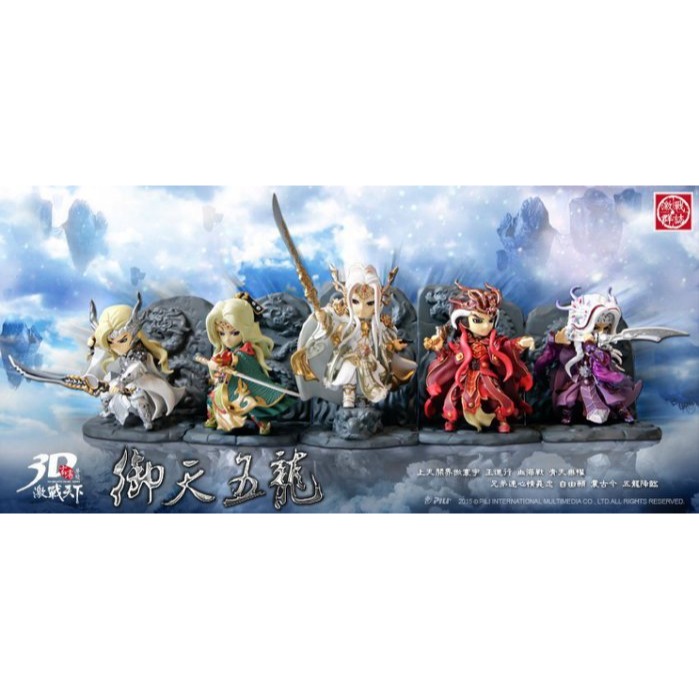 霹靂無雙3D激戰天下【御天五龍】-細節圖10