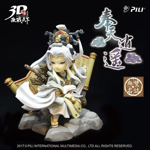 霹靂無雙 3D激戰天下【無雙名誌015&029】君奉天，御命丹心君奉天青年版&宗師版（法儒無私）持正法劍-細節圖2