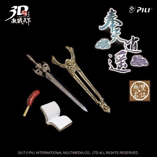 霹靂無雙 3D激戰天下【無雙名誌015&029】君奉天，御命丹心君奉天青年版&宗師版（法儒無私）持正法劍-細節圖4
