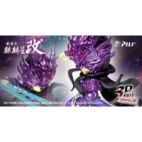 霹靂 3D激戰天下(改)S01【麒麟星】，天海麒麟星異色版，素還真手持麒麟雙劍，魔吞不動城之主，魔吞十二宮之首-細節圖3