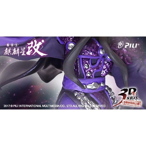 霹靂 3D激戰天下(改)S01【麒麟星】，天海麒麟星異色版，素還真手持麒麟雙劍，魔吞不動城之主，魔吞十二宮之首-細節圖6