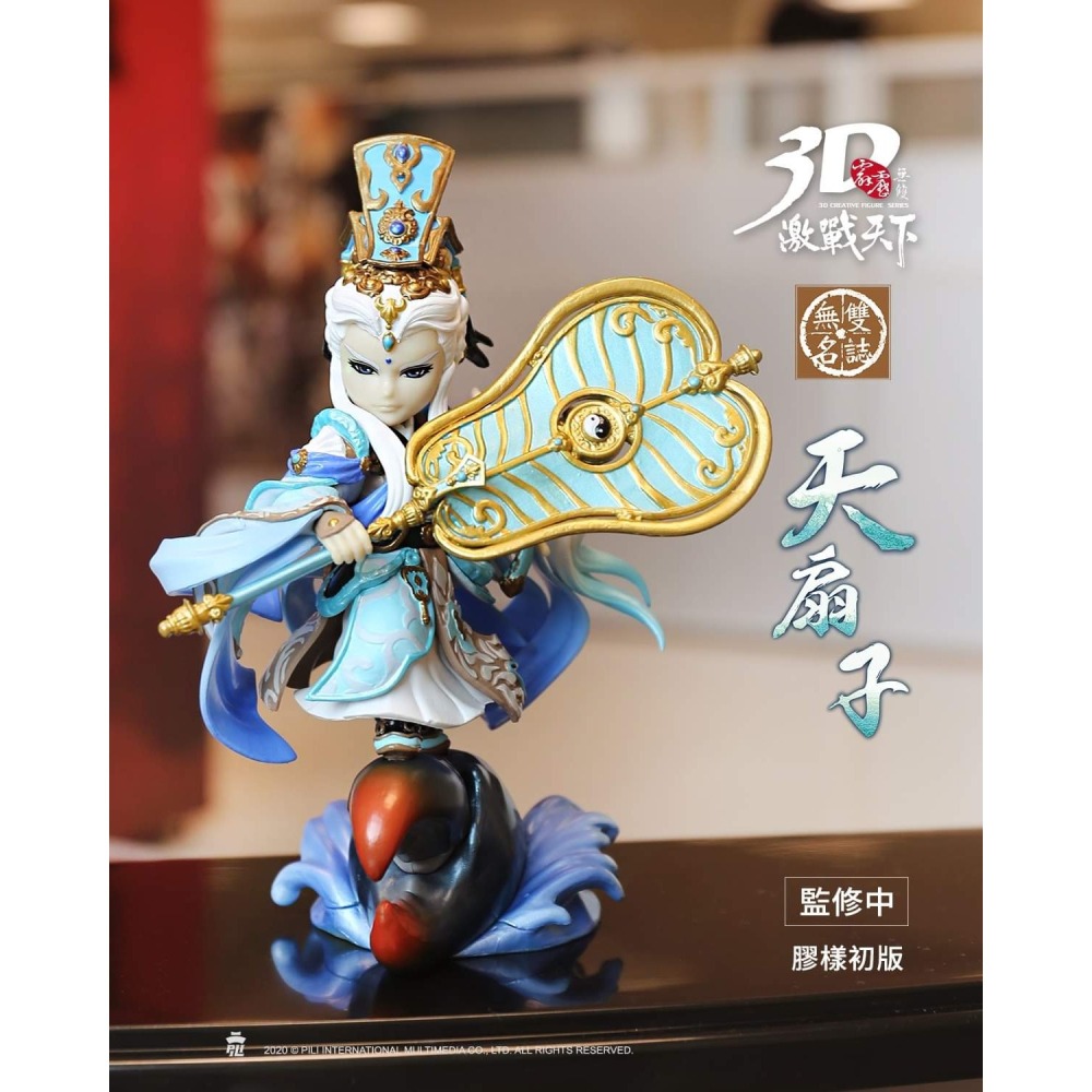 霹靂無雙 3D激戰天下<無雙名誌036>【道鋒天扇子】，持有道鋒天扇、周天道鋒-細節圖3