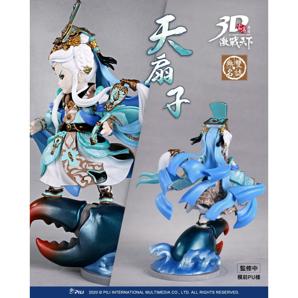 霹靂無雙 3D激戰天下<無雙名誌036>【道鋒天扇子】，持有道鋒天扇、周天道鋒-細節圖4