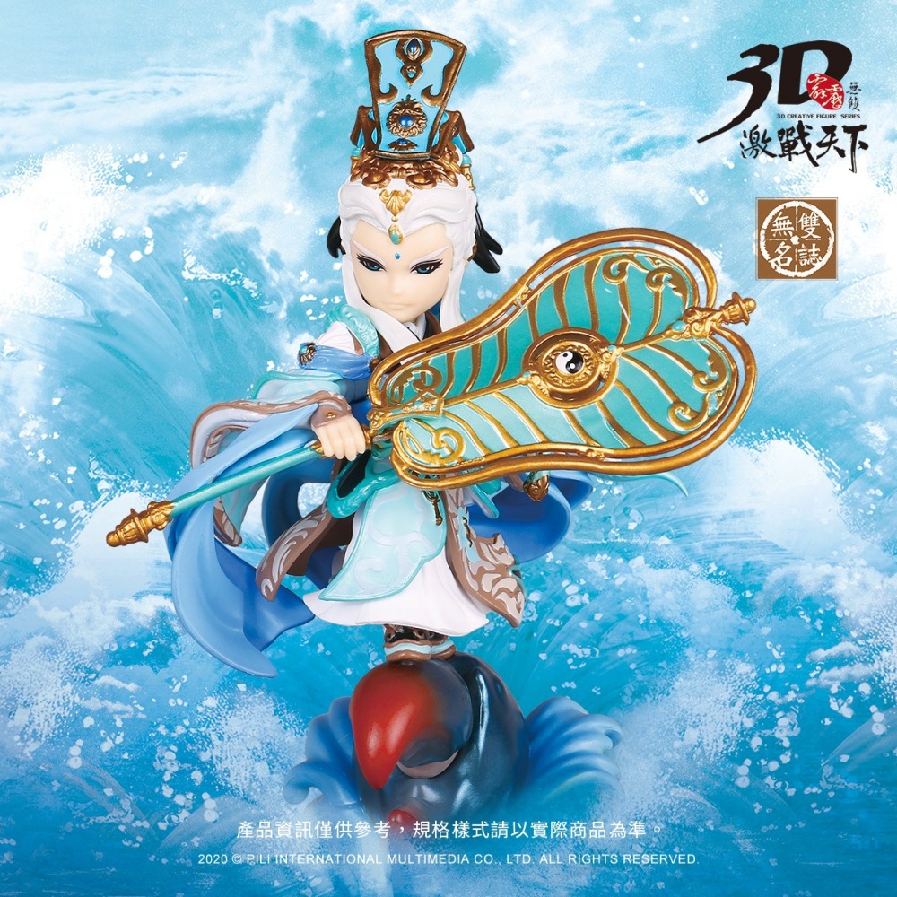 霹靂無雙 3D激戰天下<無雙名誌036>【道鋒天扇子】，持有道鋒天扇、周天道鋒-細節圖6