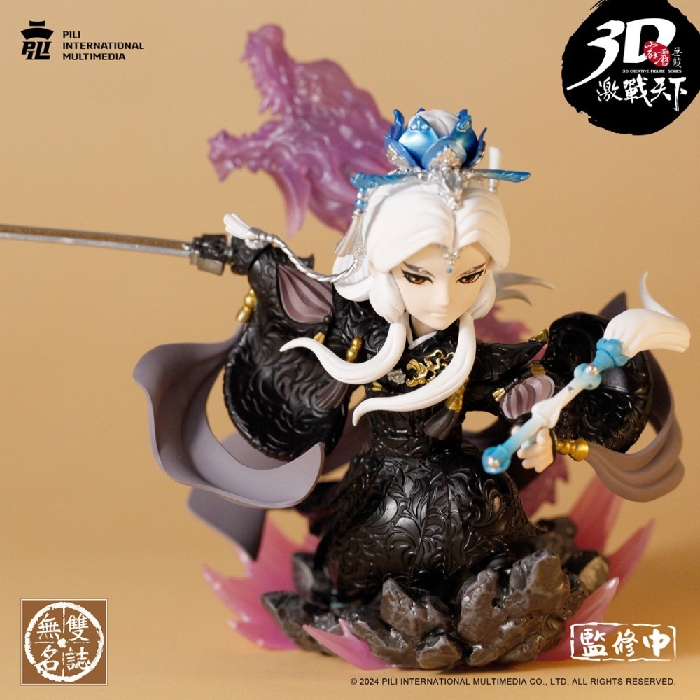 霹靂無雙3D激戰天下【無雙名誌053】素還真天羽衣版，持有虛霩劍，清香白蓮素還真黑衣版-細節圖5