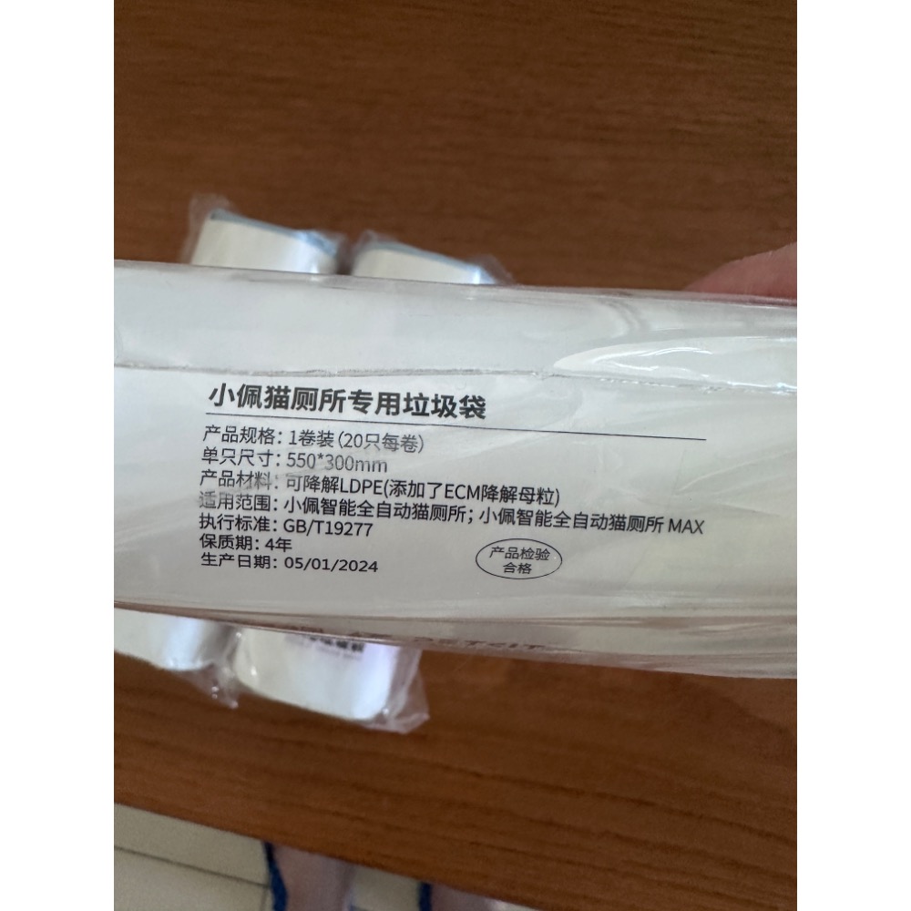 小佩貓砂機耗材 垃圾袋 petket-細節圖2