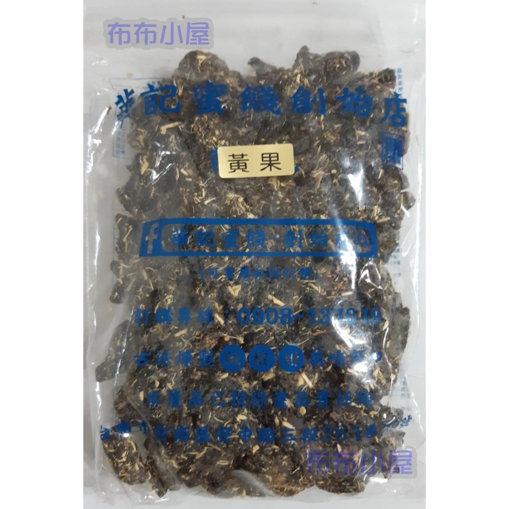 【布布小屋】台南 華記蜜餞/華記創始店 代購 甘宋梅/大湖草莓乾/珍珠芭樂乾    賣場2-規格圖9