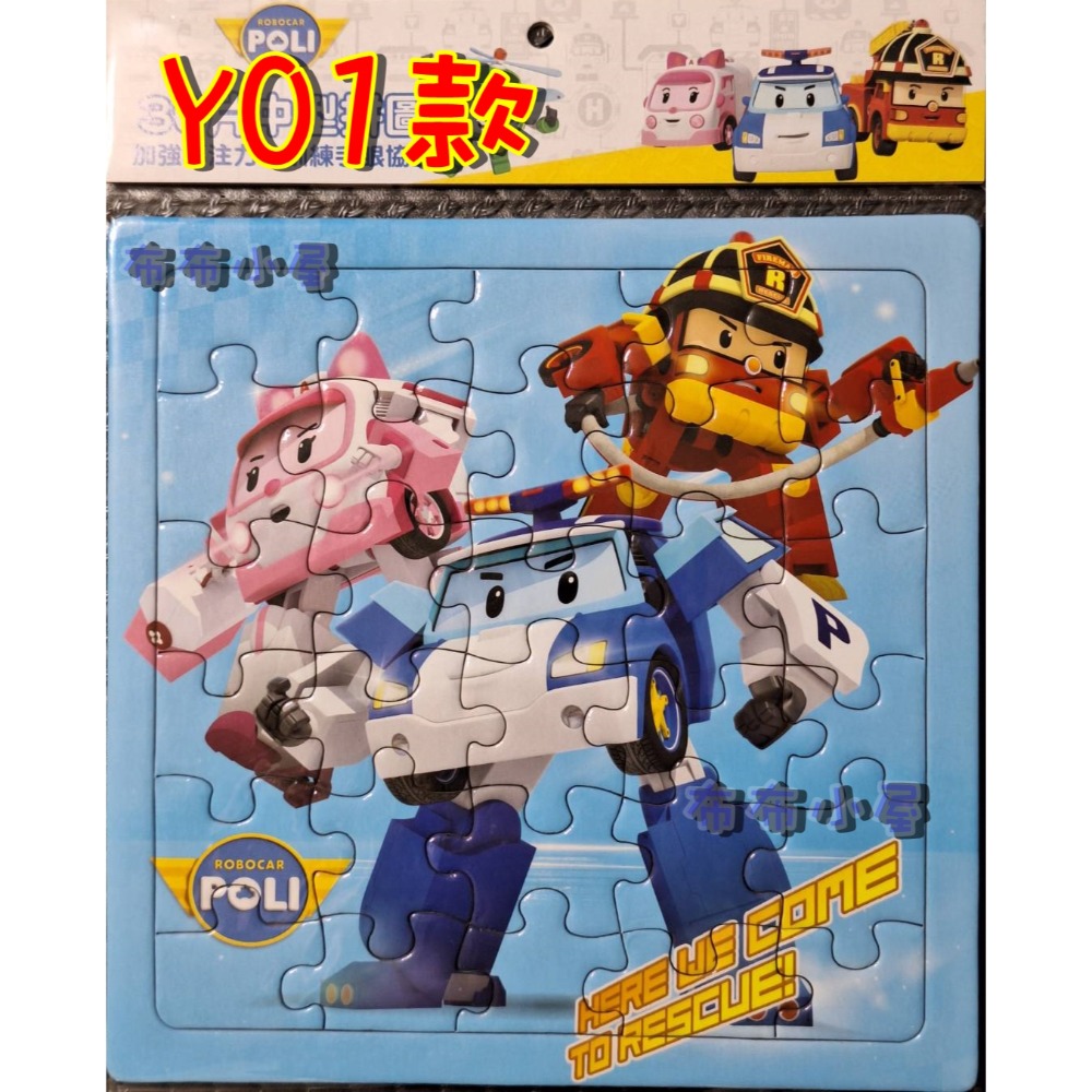 【 布布小屋 】正版 救援小英雄 波力 POLI 30片拼圖-規格圖2