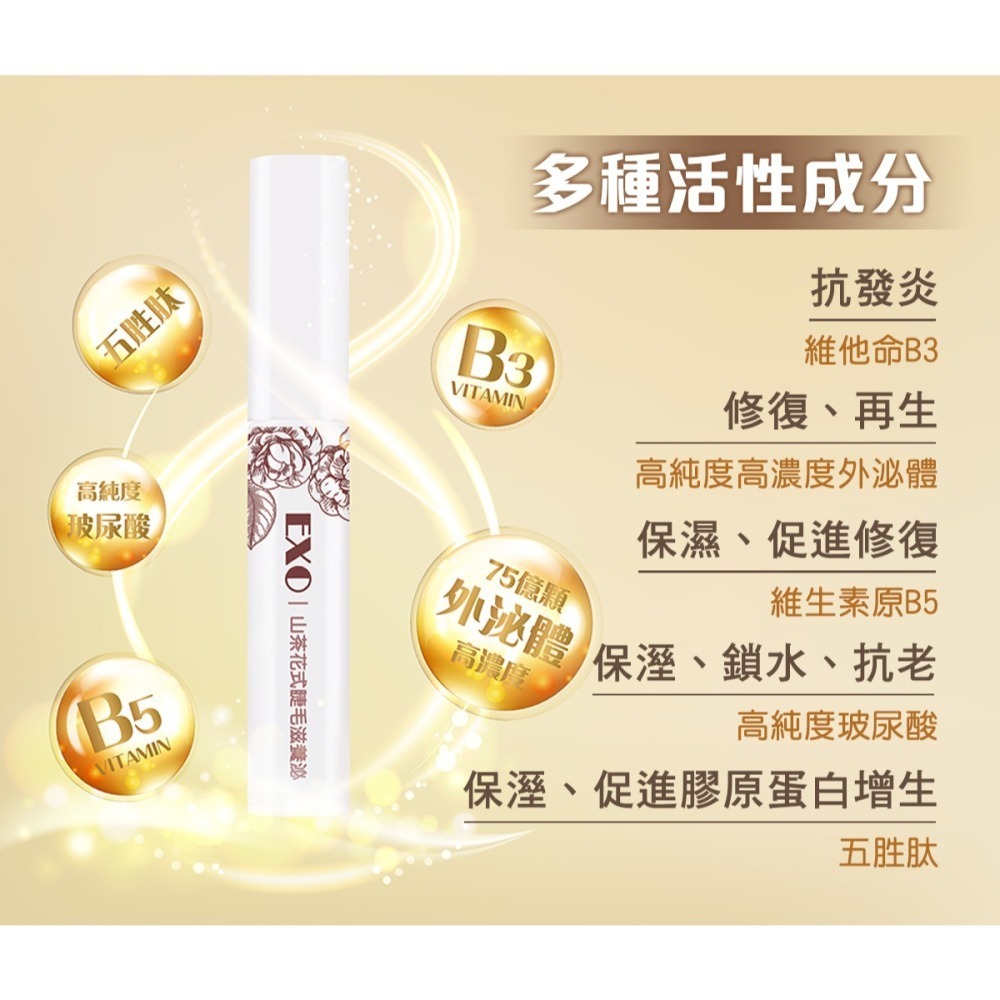 鉅諾生技 山茶花式睫毛滋養泌(睫毛、滋養液、增長、濃密)-細節圖5