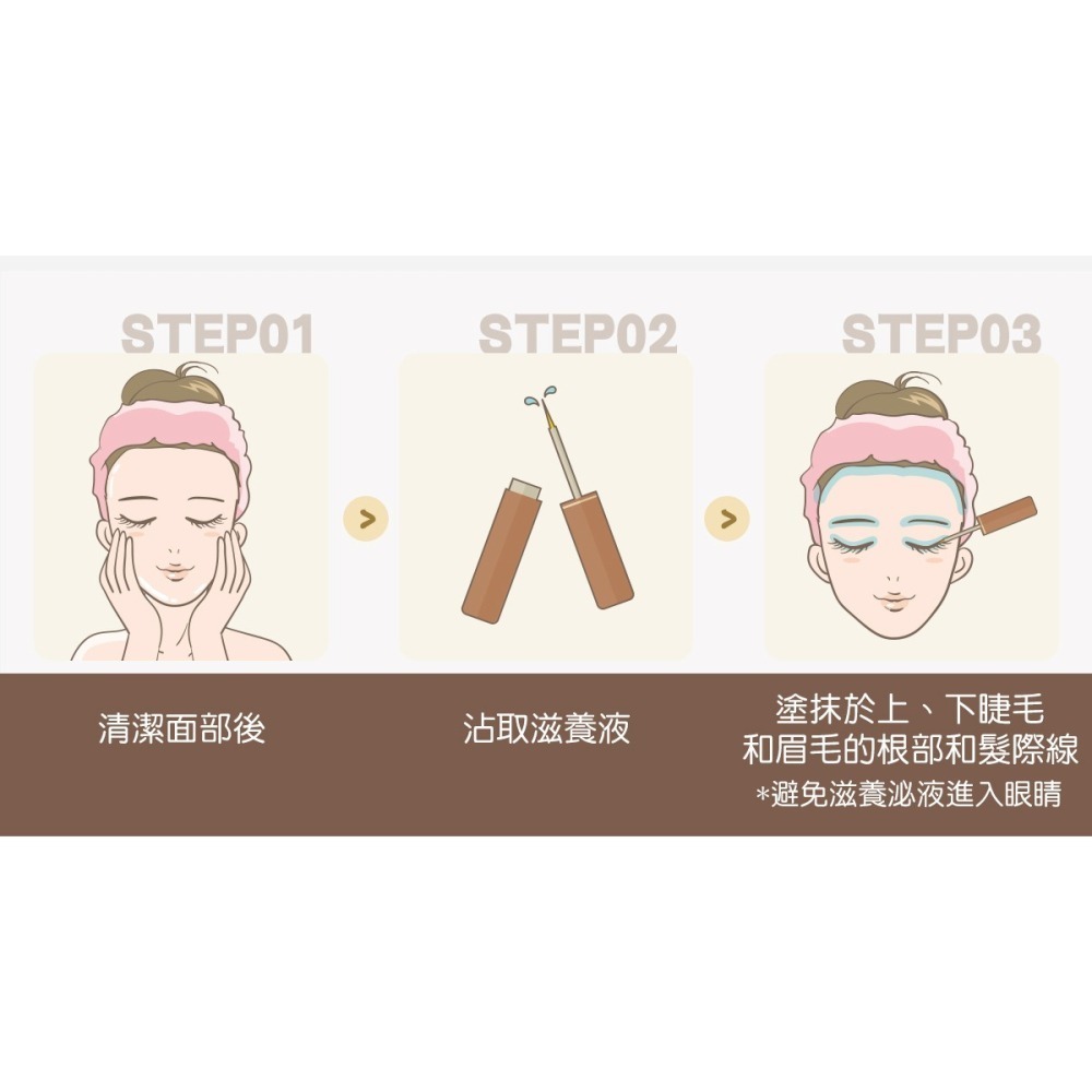 鉅諾生技 山茶花式睫毛滋養泌(睫毛、滋養液、增長、濃密)-細節圖6