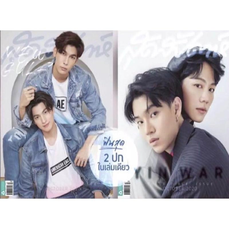 MewGulf  YinWar MG 繆糕 2020 Sudsapd雜誌(雙封面)-細節圖2