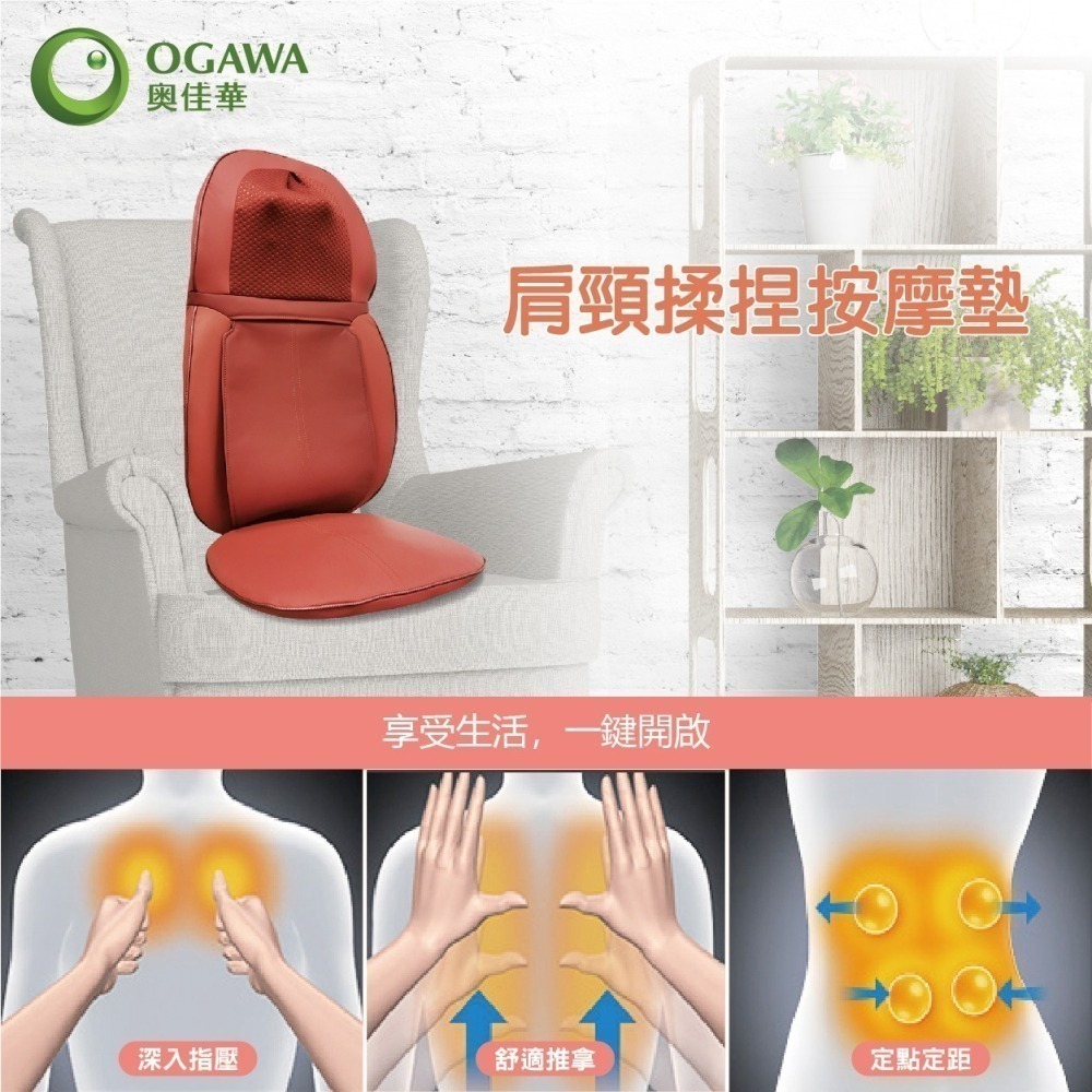 【OGAWA】OG-1203 肩頸揉捏按摩墊-細節圖2