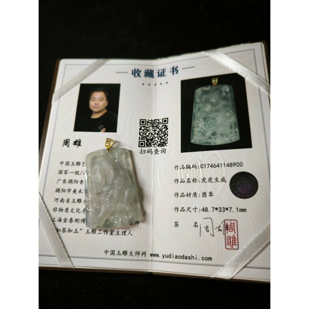 【天然緬甸A貨翡翠｜冰玻種淡紫羅蘭 下山虎】附台灣證書＋陸檢證書＋收藏盒＋18K金扣頭-細節圖8