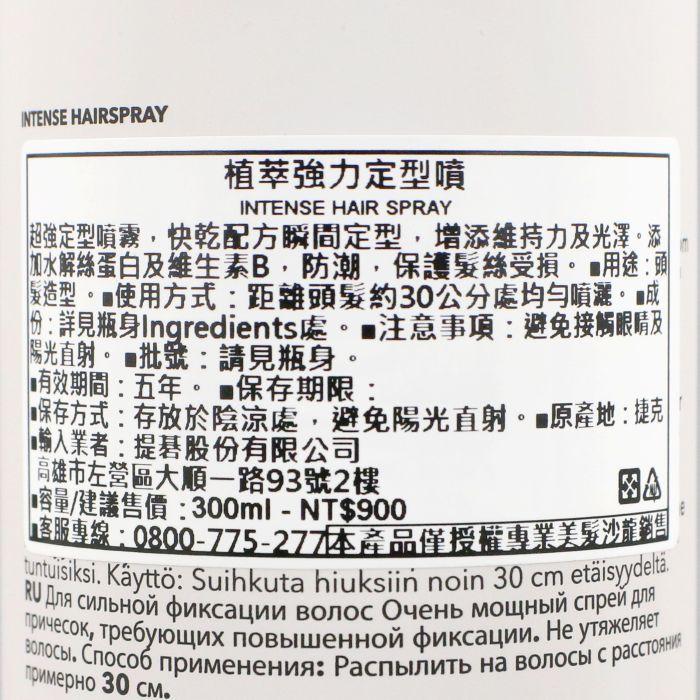 立坽『造型品』提碁公司貨 IdHAIR 植萃強力定型噴300ml HM14-細節圖3