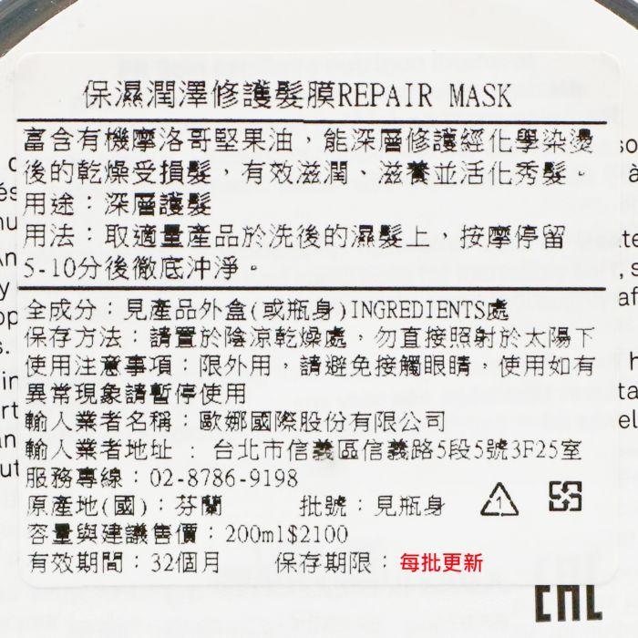 立坽『深層護髮』歐娜國際公司貨 Balmain寶曼 保濕潤澤修護髮膜200ml HH06-細節圖3