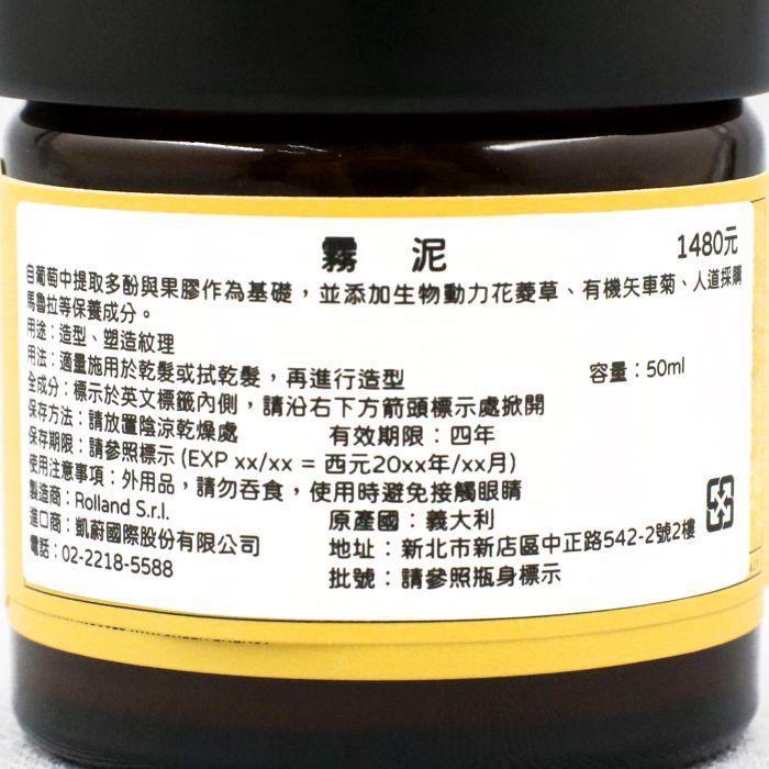 立坽『造型品』凱蔚公司貨 OWay 霧泥50ml HM11-細節圖3