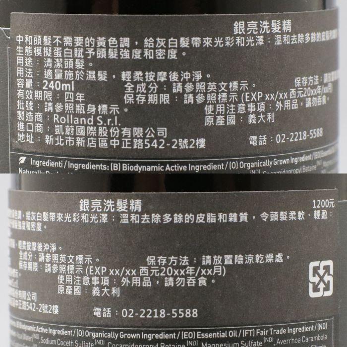 立坽『洗髮精』凱蔚公司貨 OWay 銀亮洗髮精240ml HH05-細節圖3